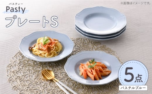 【波佐見焼】 Pasty（パスティー）　プレートS　パステルブルー 5枚セット 取皿【福田陶器店】 [PA401]