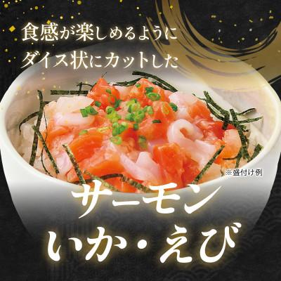 ふるさと納税 津市 海鮮丼 16食入 サーモン イカ エビ タレ付き 冷凍 個包装 [53720404] |  | 02