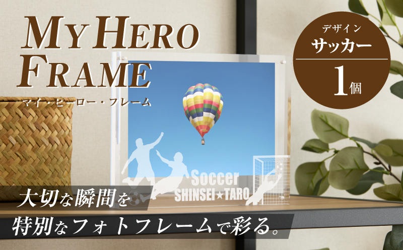 ＼ポスト投函／オリジナルで作れるスポーツ フォトフレーム 【サッカー】 K45_0005