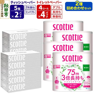 ふるさと納税 秋田市 トイレットペーパー 3倍長持ち 無香料 4個×4P&amp;ティッシュ10箱|15_nsc-130401db