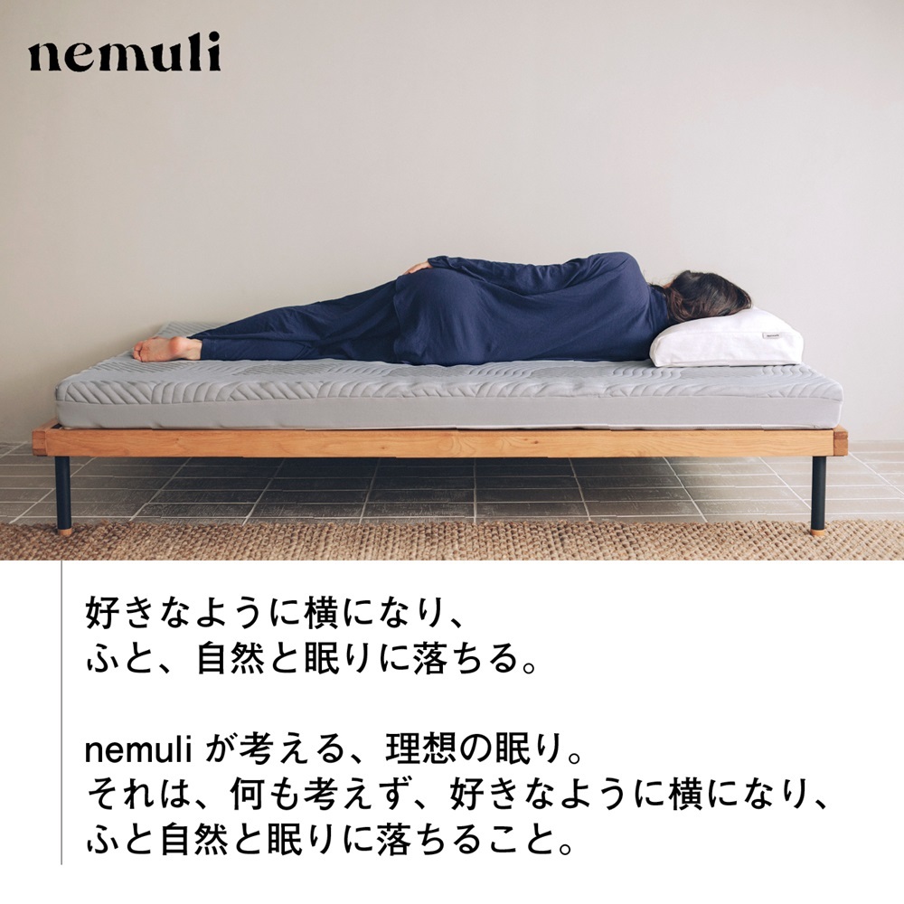 nemuli　パーソナルマットレス　シングル[5839-1991]