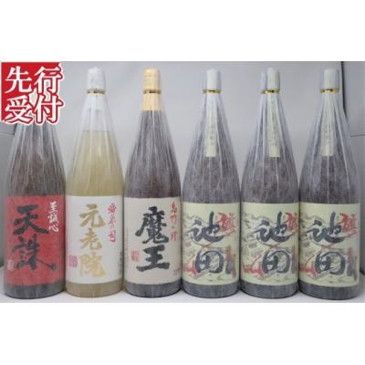 ふるさと納税 錦江町 ☆先行受付☆ 魔王・【池田旗山】・元老院・天誅　焼酎一升瓶6本セット(No.5055-5)