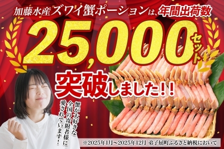 ズワイガニ ポーション 1kg カニ かに 蟹 生食可 北海道 2285
