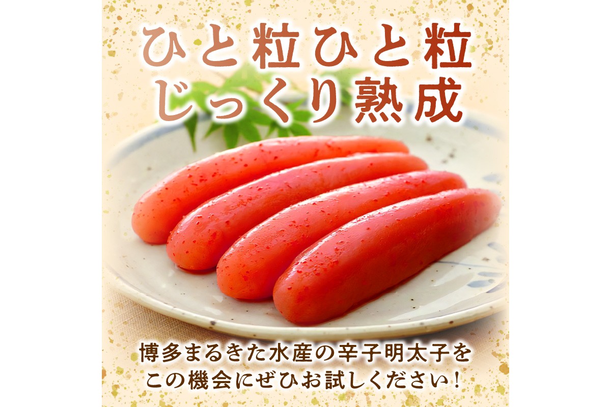 【A5-389】博多まるきた水産 辛子明太子(切子)約1kg
