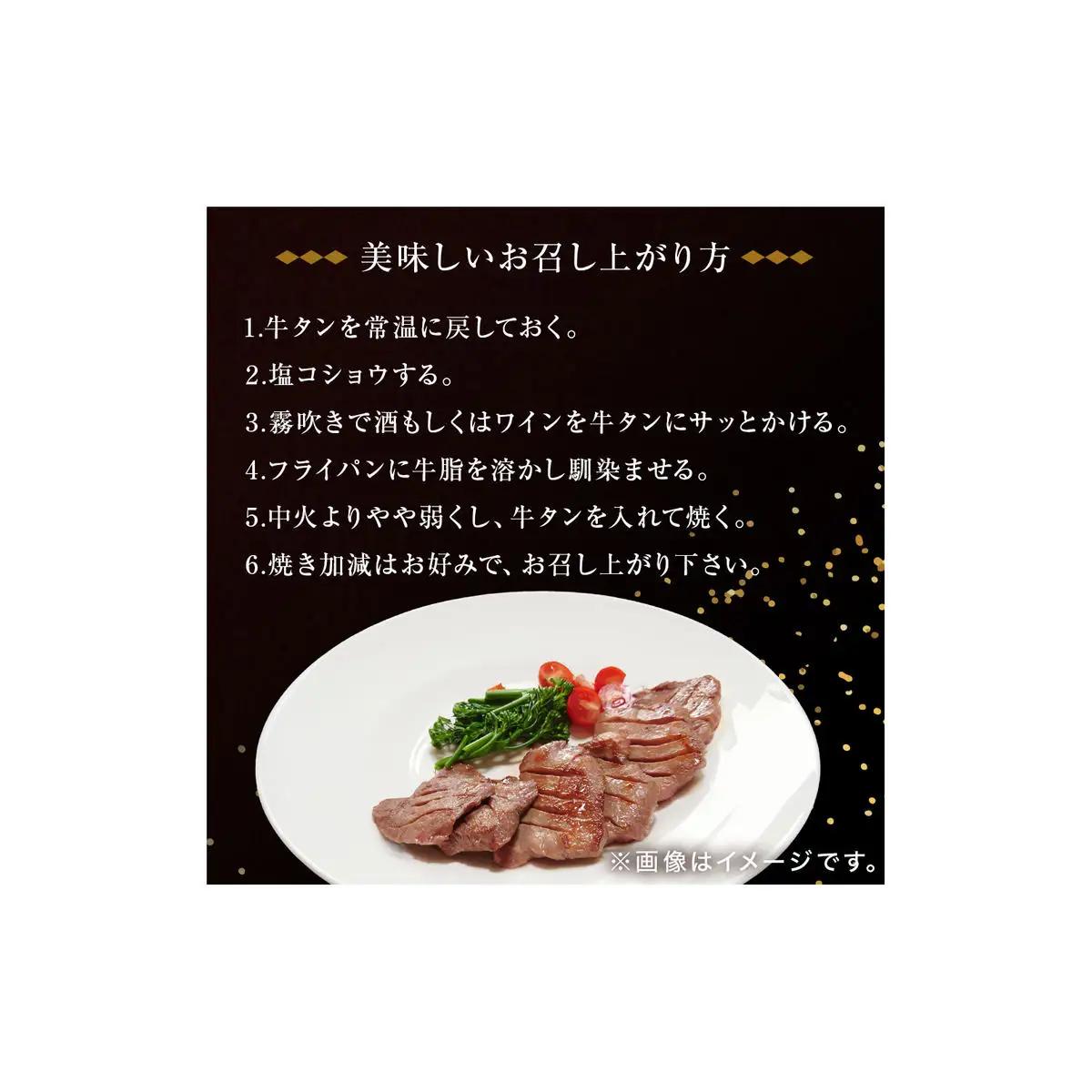 牛タン 厚切り 300g 慶長使節団出航の地石巻 肉厚 スライス 牛たん