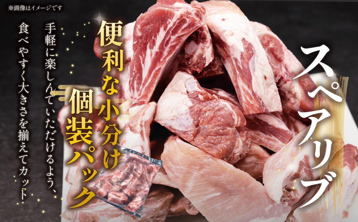 【6ヶ月定期便】豚 スペアリブ カット 3kg【 1kg × 3パック 】村下商事 【 豚肉 豚 ぶた肉 骨付き 国産 小分け スペアリブ BBQ バーベキュー 豚スペアリブ 茨城県 つくば市 】