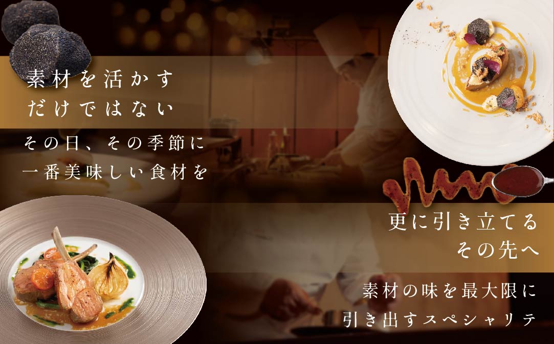 【JAL限定】【白金台 フレンチ】ラリューム 地下に広がる開放的で重厚な空間で食す「別海町コース」お食事券1名様【CC0000131】（ふるさと納税 レストラン 東京 コース料理）