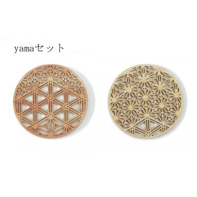 ふるさと納税 智頭町 組子文様コースター　yama ー2枚セットー