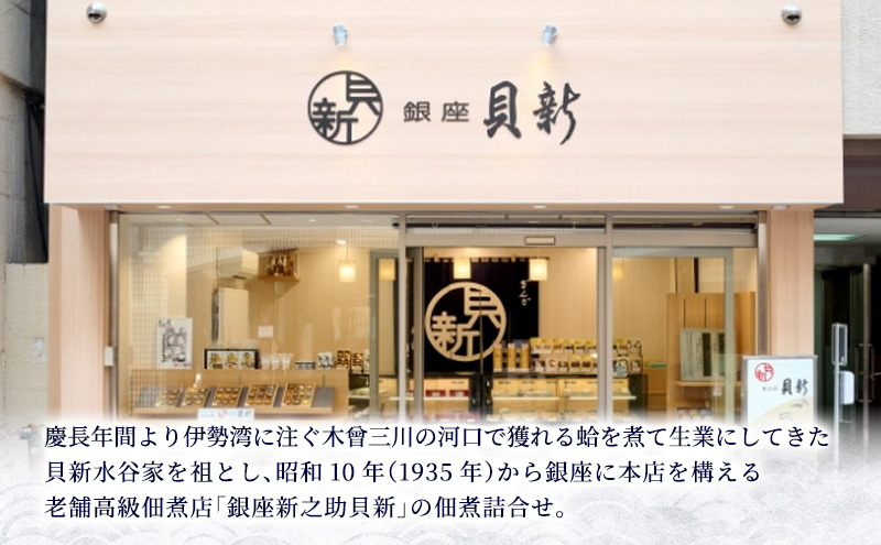 やわらか煮3種詰合せ（桐箱入り） やわらか煮 セット あさりふかし煮 ほたて黄金煮 松茸昆布 日本料理 ギフト お祝い 贈答用 グルメ おすすめ 人気 桐箱