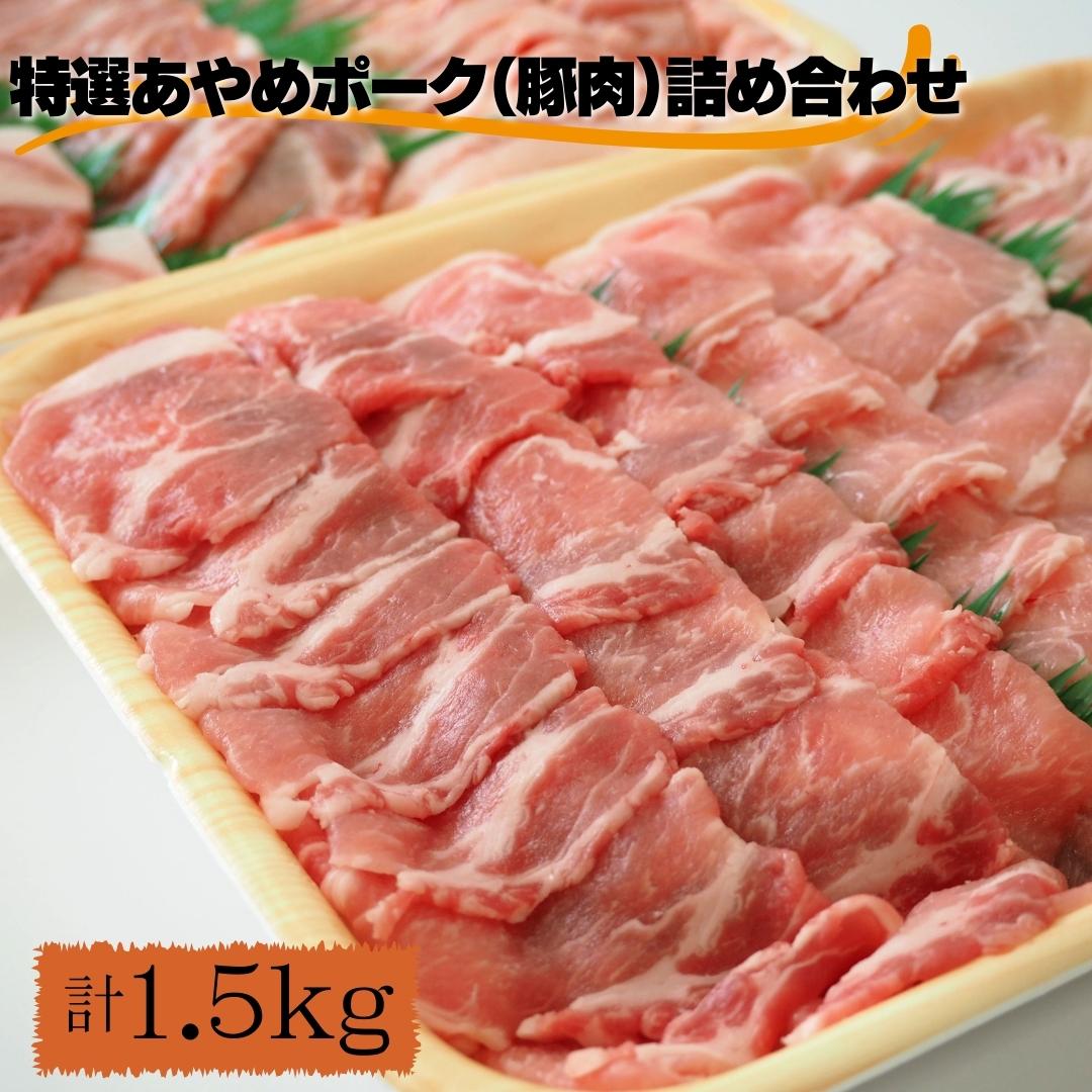 【ふるさと納税】【特選あやめポーク】豚肉こま切れ 3kg 300g×10パック 小間切れ こま切れ 豚肉 コマ 豚コマ 豚小間 コマ肉 冷凍 小分け 国産 千葉県 東庄町