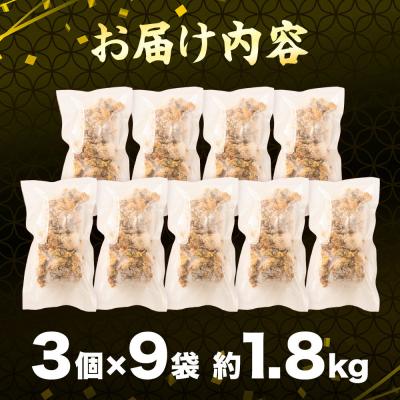ふるさと納税 東成瀬村 鶏の唐揚げ 3個入×9袋 合計 27個 約1.8kg|07_tky-100901 |  | 03