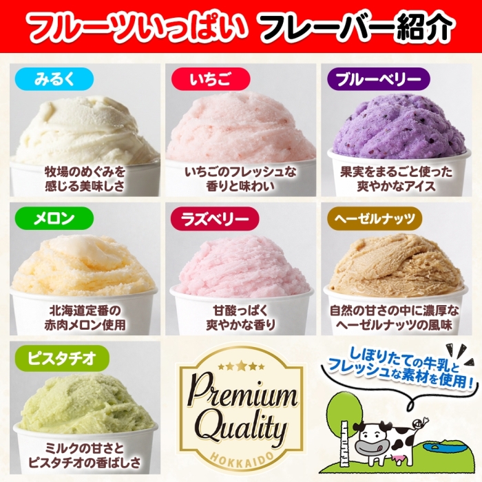 2366. 無地熨斗 くりーむ童話 カップ アイス 100ml×15個 みるく メロン いちご ラズベリー ブルーベリー ヘーゼルナッツ ピスタチオ アイスクリーム 送料無料 北海道 弟子屈町_イメー