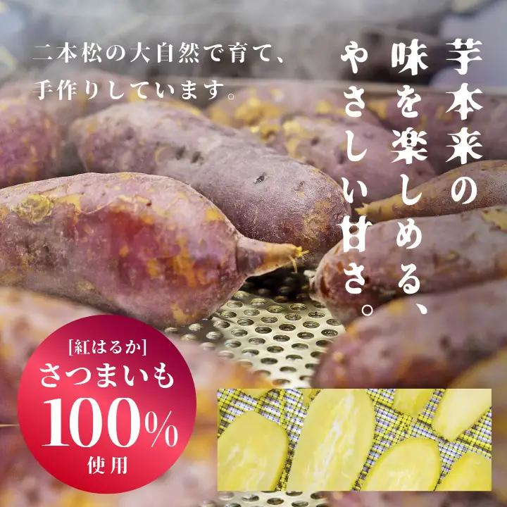 干し芋 120g×3袋 干し芋【株式会社橋本】