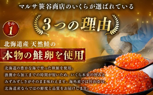 【5営業日以内発送】いくら 80g × 1個 魚卵 醤油漬け 海産物 冷凍 魚介類 ご飯のお供 海鮮 海鮮丼 いくら醤油漬 国産 北海道産 
