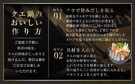 【14営業日以内発送】長崎県産 天然クエ鍋セット （3人前） 長崎県産 ゆうこうポン酢 2種付 ／ ポン酢付き クエ鍋 海鮮鍋 クエ くえ 魚 アラ 切り身 鍋セット セット 九州 長崎県 長崎市 冷