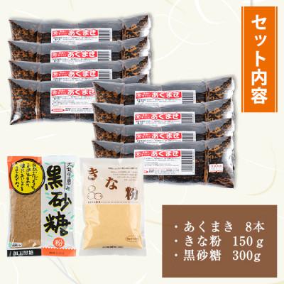 ふるさと納税 出水市 あくまきセットB_I1108-B |  | 03