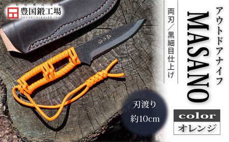 晶之作 アウトドアナイフ MASANO 白鋼 オレンジ | クラフトナイフ キャンプ 刃物 狩猟 南国市