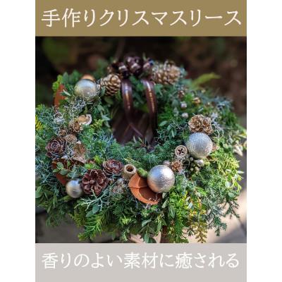 ふるさと納税 水戸市 ナチュラルリース 【本場ドイツの手つくりリース】25cm お任せナチュラルブラウン