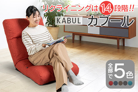 座椅子 イス インテリア 家具 環境にやさしい座椅子 キタヒロカブール (ウォームレッド) 国産 送料無料 人気の座イス_NI040_007