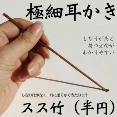 ふるさと納税 長浜市 創業200年竹専門店耳かき(3本セット)箱入 |  | 01