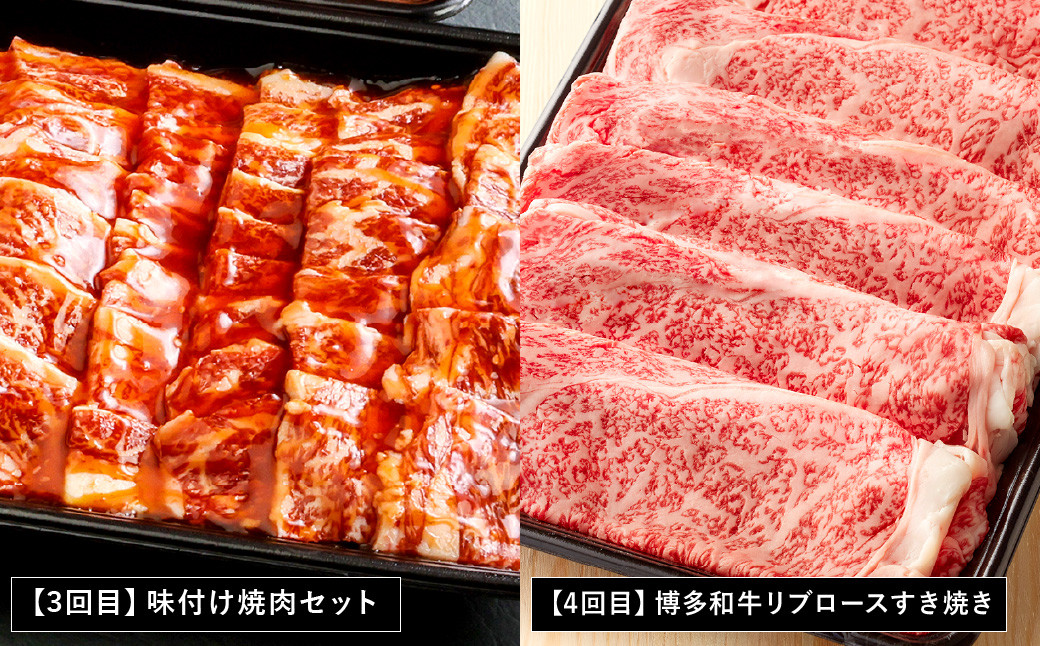 【6ヶ月定期便】焼肉の龍園 博多和牛 定期便 セット ハンバーグ 切り落とし 焼き肉 ロース カルビ 国産