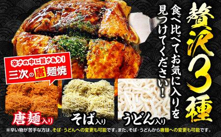 ナベちゃんの広島風お好み焼き3種とカープソース[APBG001] お好み焼き