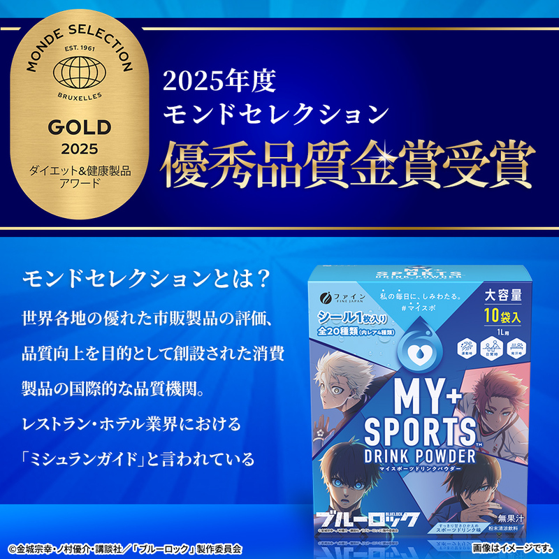 【素早く水分補給】スポーツドリンクパウダー10袋 8個セット