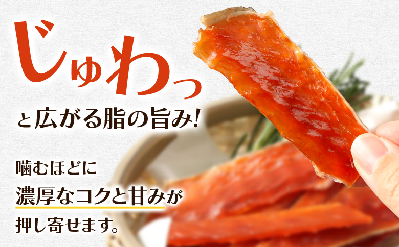 鮭ハラストバ 80g×3袋 | 鮭ハラス 鮭はらす ハラストバ ハラス 鮭トバ 鮭とば サケトバ さけトバ 酒の肴 おつまみ 国産 道産 北海道産 北海道 羽幌町【02187】
