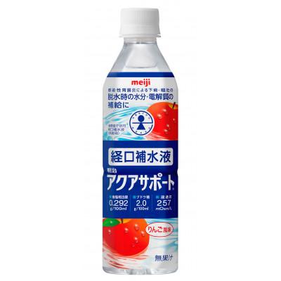 ふるさと納税 長野県 明治 アクアサポート 500ml×24本 経口補水液 りんご風味 無果汁