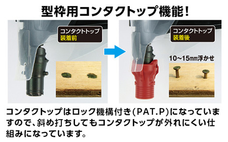 高圧コイルネイラ（型枠用モデル） HN-65FW1
