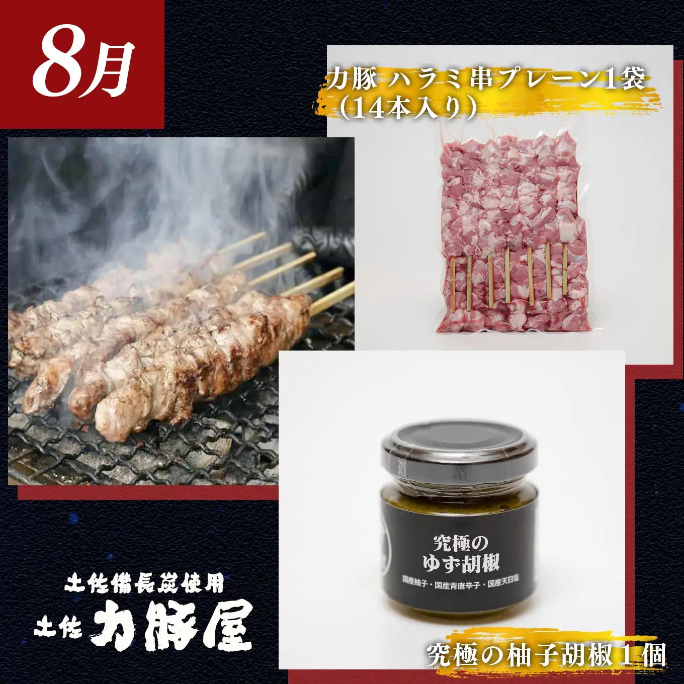 【定期便 3回】豚肉  ハラミ ホルモン キムチ 柚子胡椒 キャンプ飯 冷凍 国産 焼肉用 7～9月