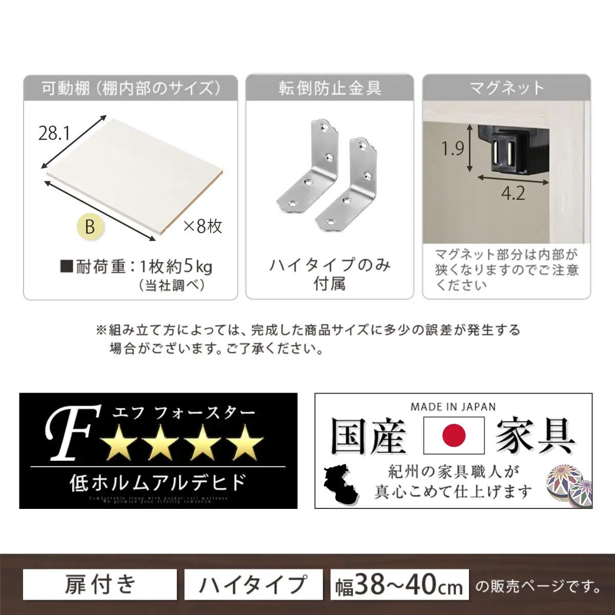 【国産家具】オーダーすき間ラック〔幅38cm・扉付き・ハイタイプ〕（ホワイト）オーダーラック 隙間収納 ハイタイプ 幅 約 収納棚 扉付き スリム 隙間 キッチン 洗面所 木製 すきま収納 オーダー 