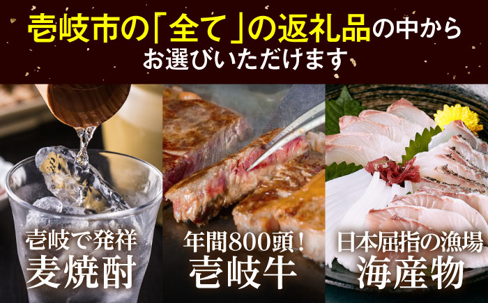 【あとから選べる】壱岐市ふるさとギフト 5万円分《壱岐市》体験  壱岐牛 牛肉 海産物 刺身 鮮魚 布団 羽毛布団 50000 50000円 5万 [JZY004]