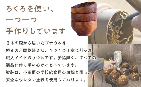 めいぼく椀テッラ中 3樹種セット(クルミ・ブナ・サクラ)