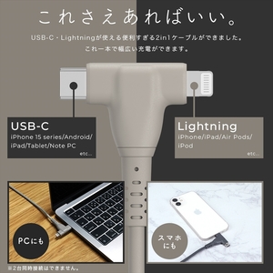 MOTTERU(モッテル) しなやかで絡まない 2in1 シリコンケーブル 急速充電 データ転送対応 Apple MFi認証品 USB-C to Lightning & USB-C 2m カラバリ全3