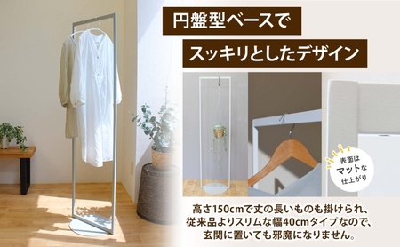 ハンガーラック パイプハンガー 円盤ベースハンガー W400 幅40cm 高さ150cm 耐荷重 10kg コート掛け ハンガー 衣類収納 おしゃれ シンプル ステラ金属 岐阜県 安八町 白
