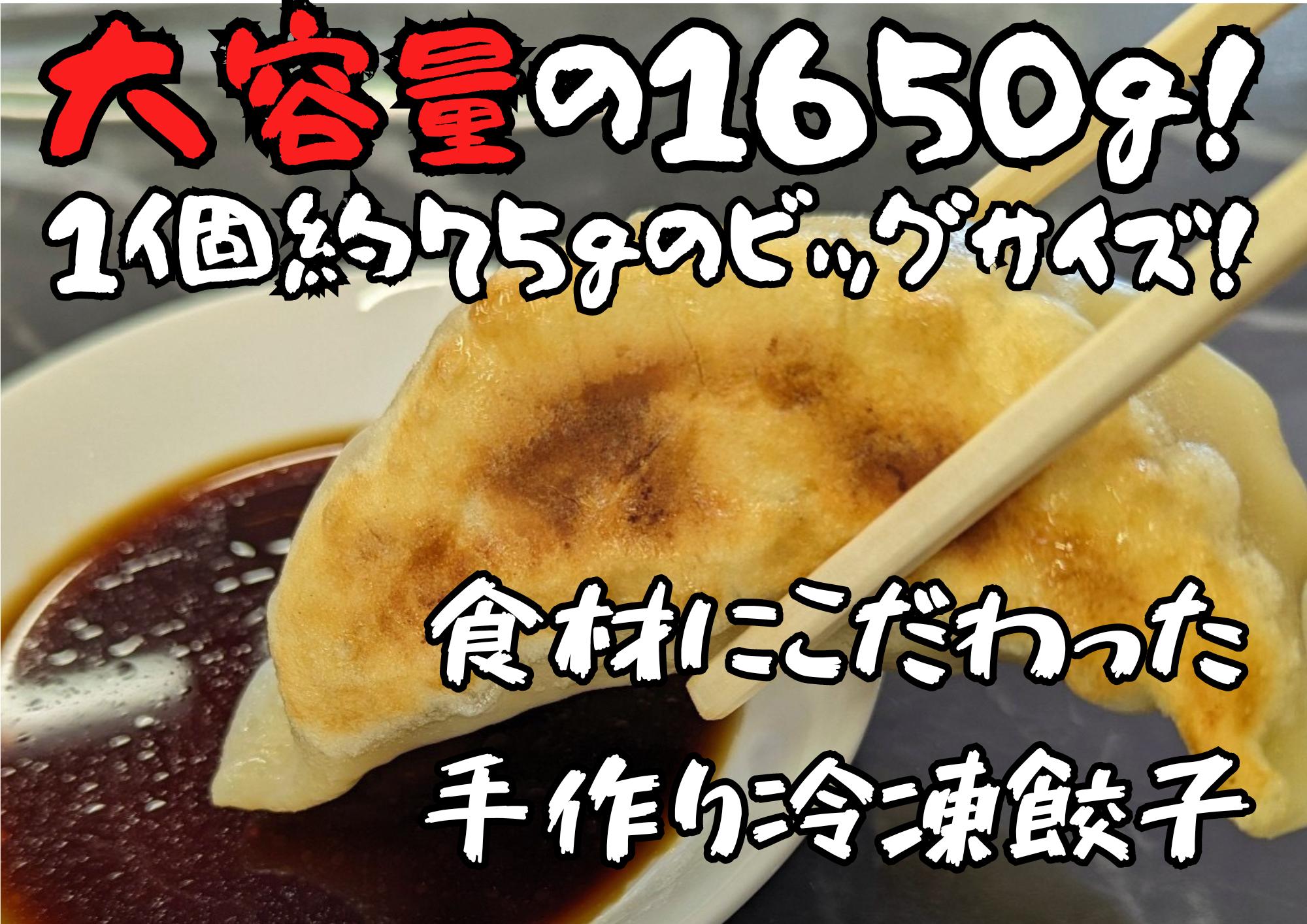 
            008-009　新美味　ジャンボ餃子
          