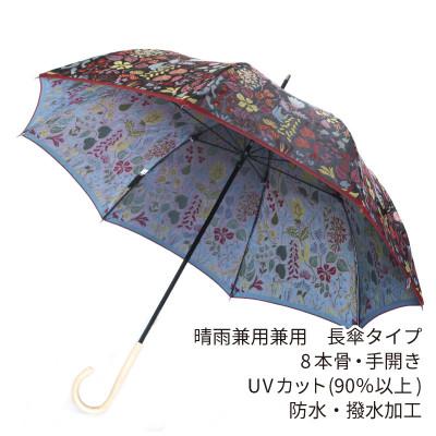 ふるさと納税 都留市 晴雨兼用長傘　Stig L　ハーバリウム　レッド |  | 02