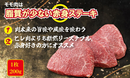 佐賀産和牛モモステーキ（赤身肉）200g×5 潮風F  D300-005