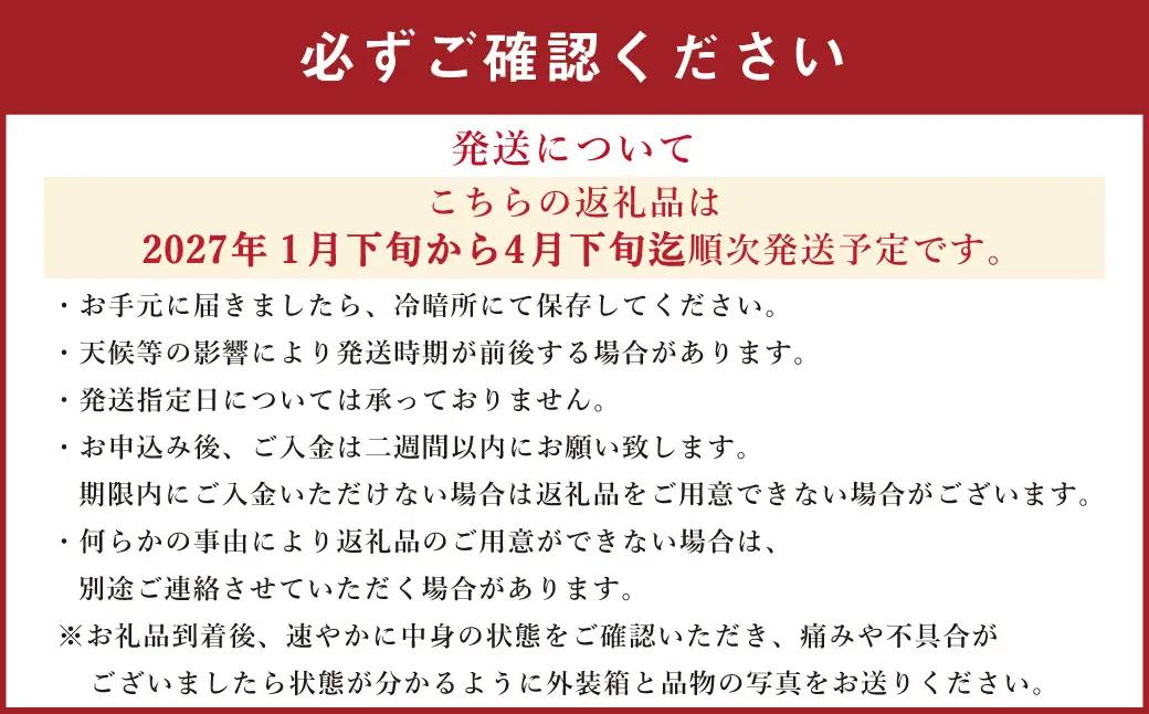 ＜ R8年熊本地震復興支援 ＞訳あり 不知火 計7kg 【2027年1月下旬～4月下旬迄順次発送予定】