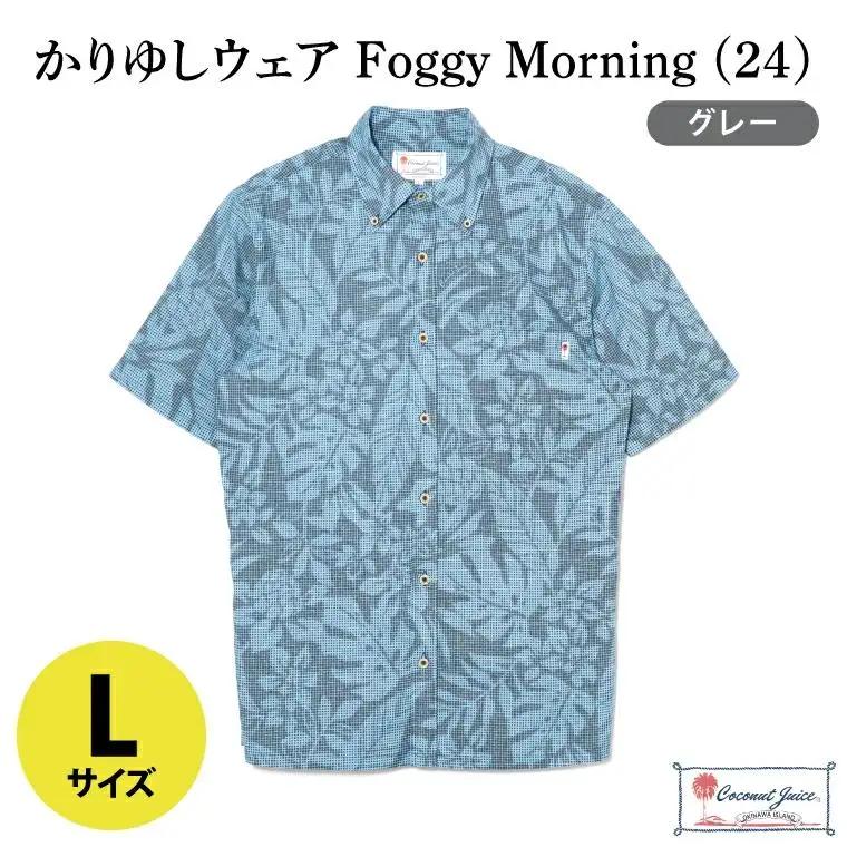かりゆしウェア Foggy Morning (24)【カラー：グレー、サイズ：L】