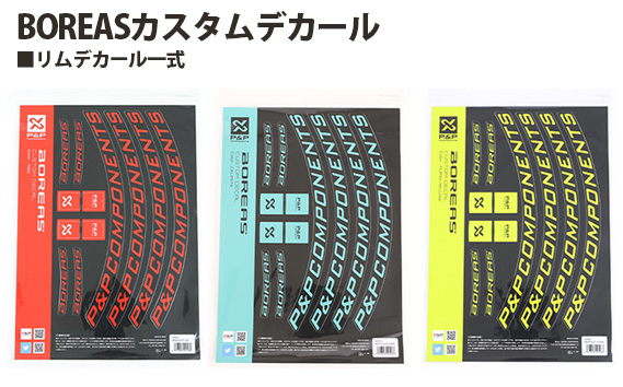 
            No.201 P＆PCOMPONENTS「BOREASカスタムデカール」 ／ タイヤ 自転車 カラーカスタムデカール 埼玉県
          