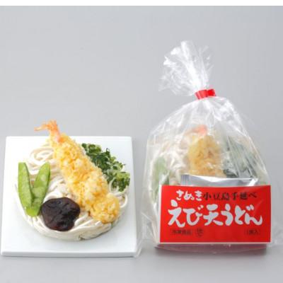 ふるさと納税 香川県 さぬき小豆島手延べ冷凍えび天・かき揚げうどん12食 |  | 01