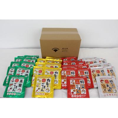 ふるさと納税 小豆島町 おもいやりごはん4人分×3日分(五目ごはん9・カレーごはん9・野菜ごはん9・鯛出汁入りおかゆ9)