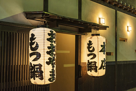「おおやま」博多もつ鍋(みそ味/4人前) 吉富町/株式会社吉浦コーポレーション[BGAD018]