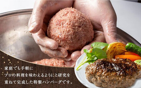 醤油で食べる！黒毛和牛プレミアムハンバーグ　130g×5個