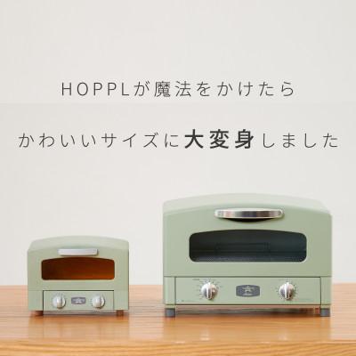 ふるさと納税 川西市 HOPPL(ホップル)トースタートイ　(限定カラー　グリーン) |  | 01