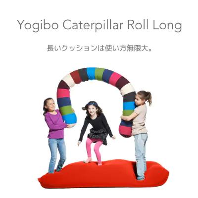 ふるさと納税 境町 Yogibo Caterpillar ヨギボー キャタピラー 【ブライト】 |  | 01