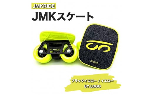 
JMKRIDE JMKスケート ブラックイエロー / イエロー BY.LOGO - フリースケート
