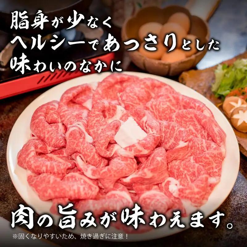 すき焼き 400g 黒毛和牛 すき焼き用 京都姫牛